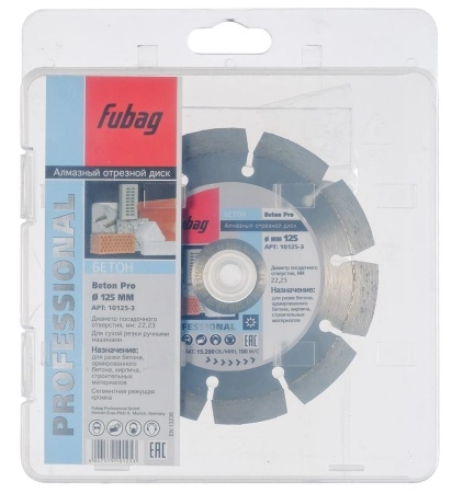 Круг алмазный FUBAG BETON PRO (10125-3) Ф125х22мм по бетону/кирпичу/железобетону