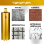 Коронка алмазная 1 1/4" 132/400/11 сегм. по бетону Golden Dragon