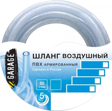 фото шланг garage 8109320