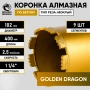 Коронка алмазная 1 1/4" 102/400/9 сегм. по бетону Golden Dragon