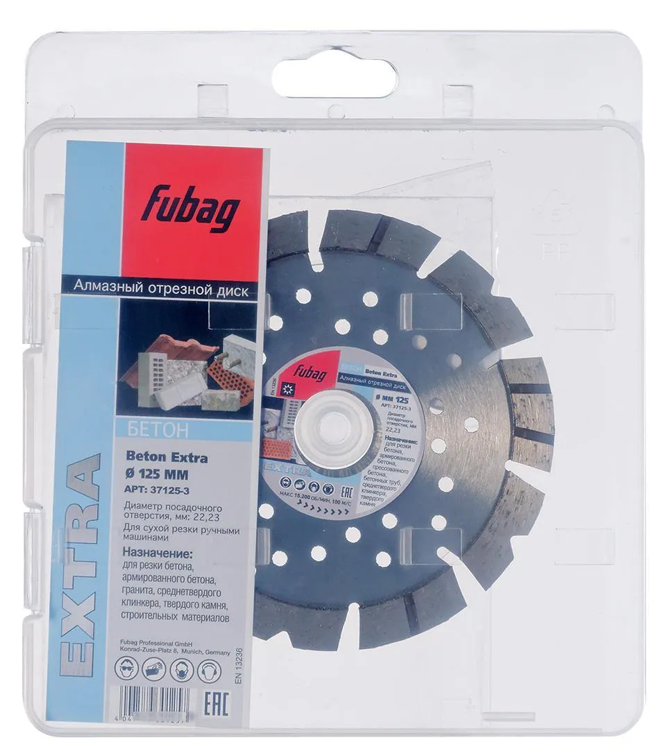 Круг алмазный FUBAG BETON EXTRA (37125-3) Ф125х22мм по бетону/граниту/железобетону