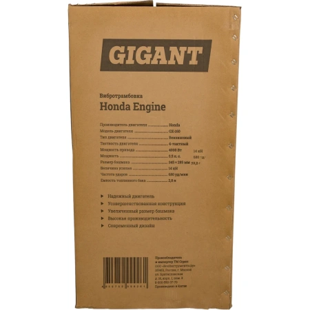 фото вибротрамбовка gigant bvt75-h160