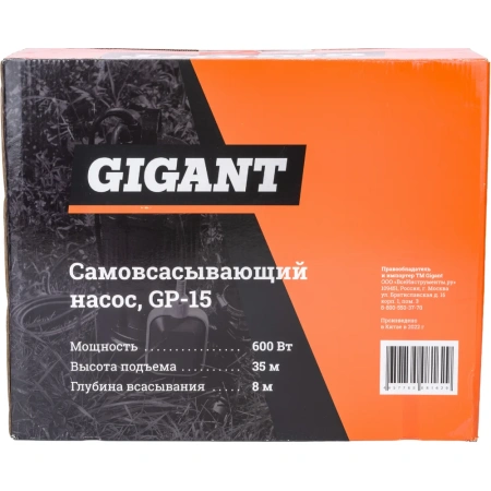 фото самовсасывающий насос gigant gp-15
