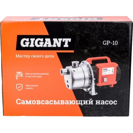 фото самовсасывающий насос gigant gp-10